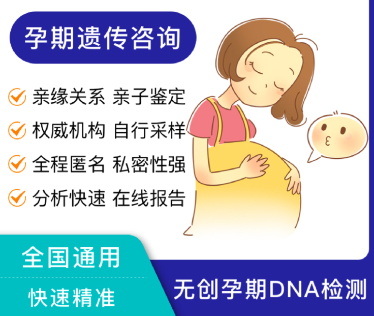 清远需要怎么办理怀孕亲子鉴定,