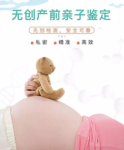 清远怀孕了如何做DNA鉴定，清远办理怀孕亲子鉴定办理的条件