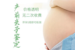 清远怀孕6周怎么做亲子鉴定？清远怀孕做亲子鉴定流程？